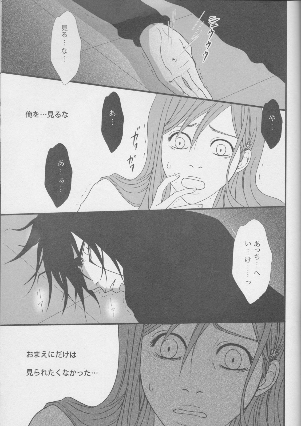 [miou miou] Love doll ha kyokusa (Bleach) page 35 full