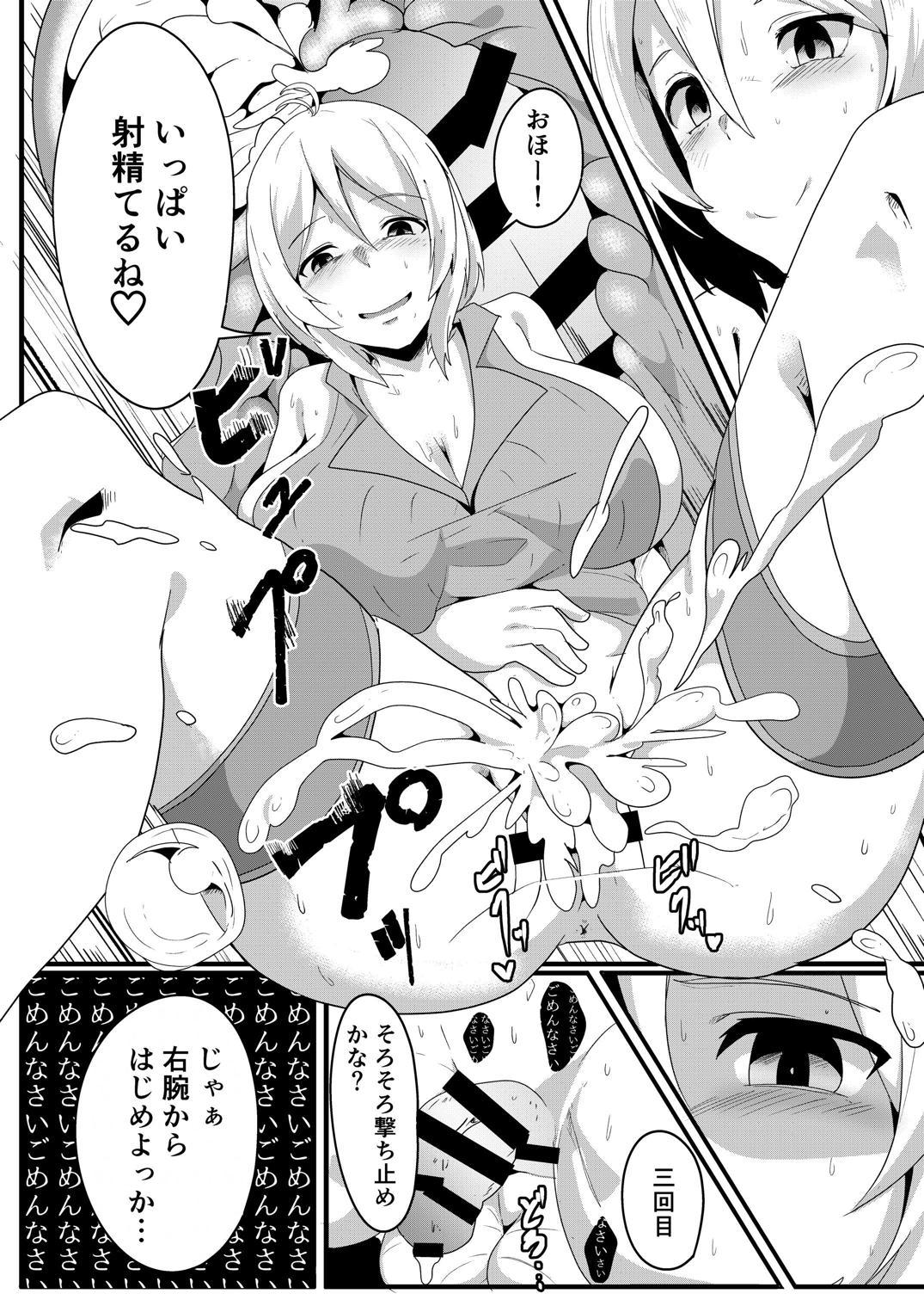 [Golden complex (Seuma)] Siro Kumichou ni Kyuusai Shite Morau Hon (Siro) [Digital] page 25 full