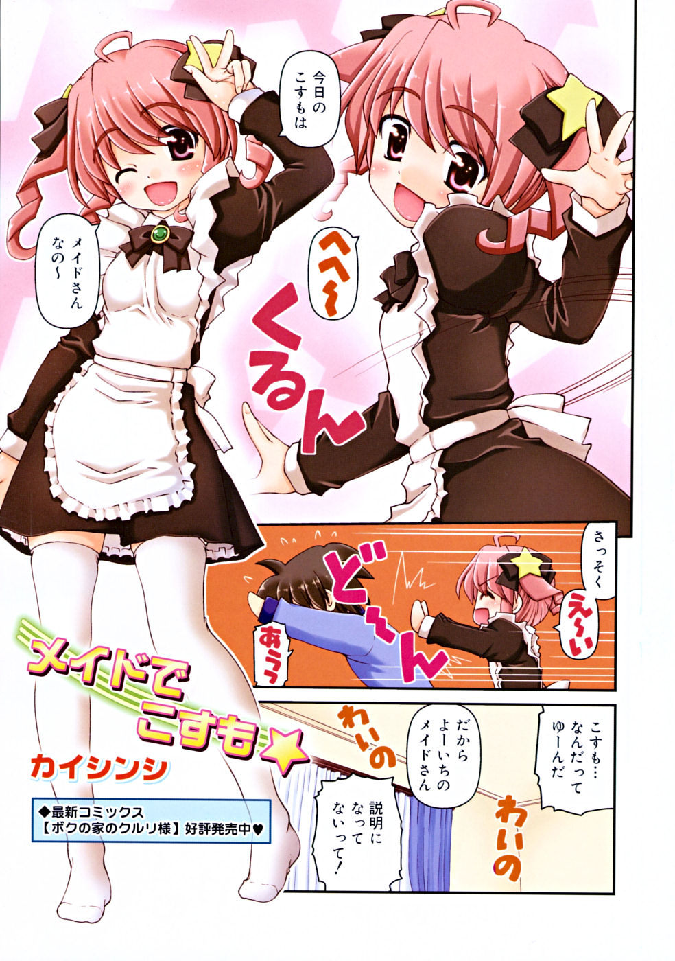 COMIC RiN [2010-04] Vol.64 page 7 full