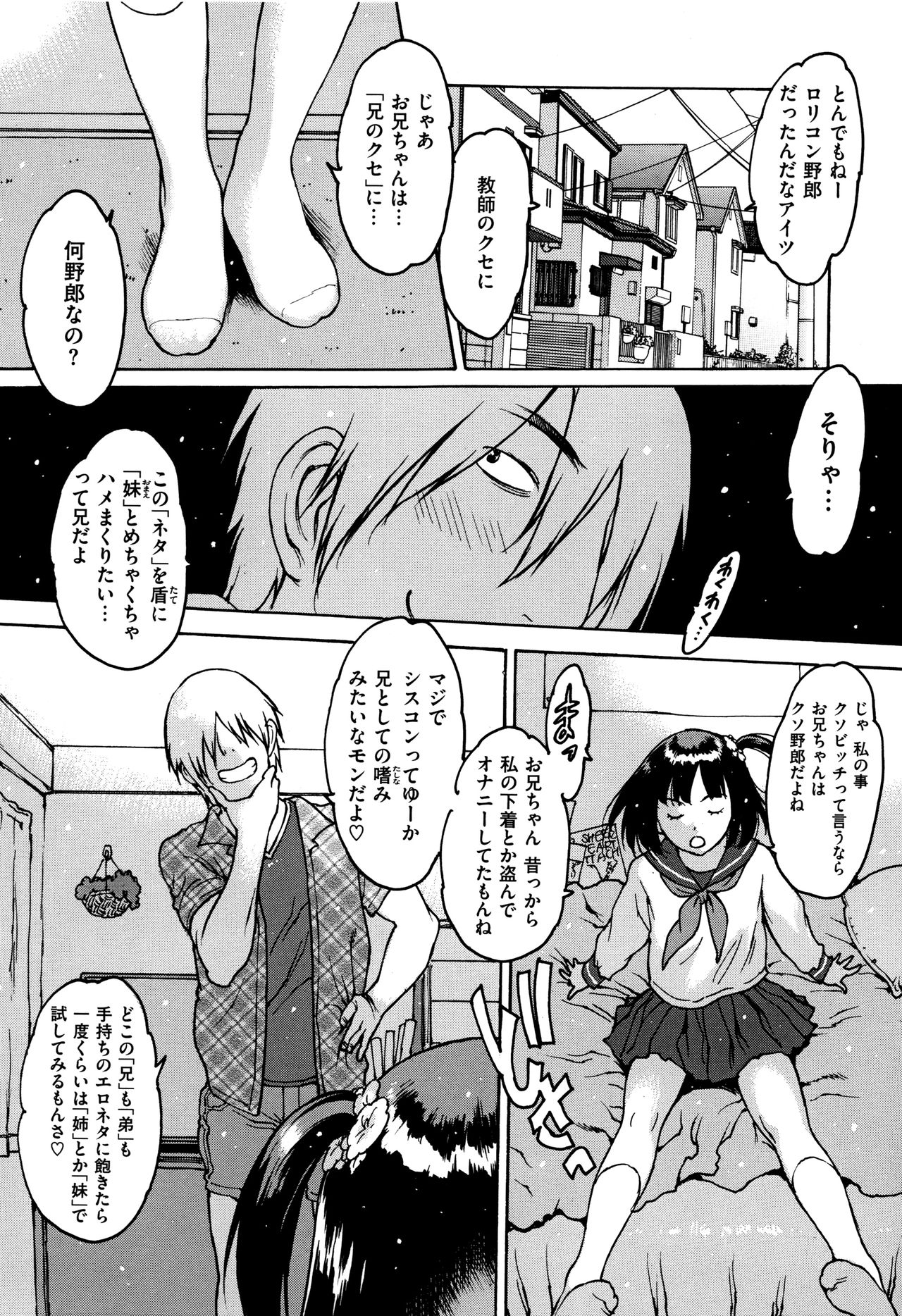 [Nishi Iori] Gum Goshi no Kanshoku page 16 full