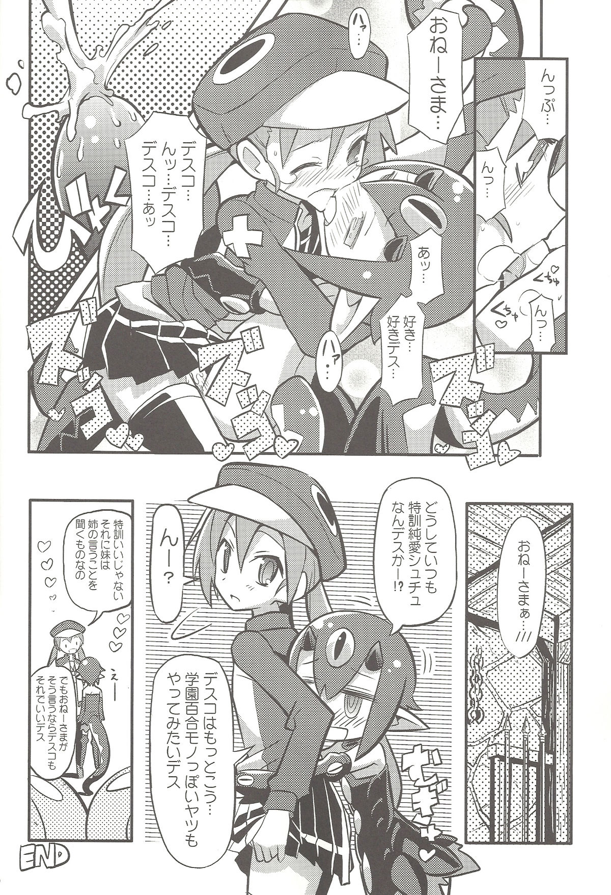 (C80) [Etoile Zamurai (Gonta, Yuuno)] Suki suki Disgaea 4 (Disgaea) page 31 full