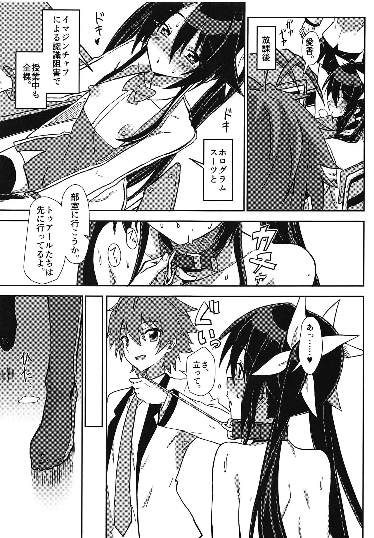 (C95) [Engoutenma (yuto)] Hinnyuu de Chikubi ga Yowai Aika-san no Ichinichi (Ore, Twintail ni Narimasu.) page 10 full