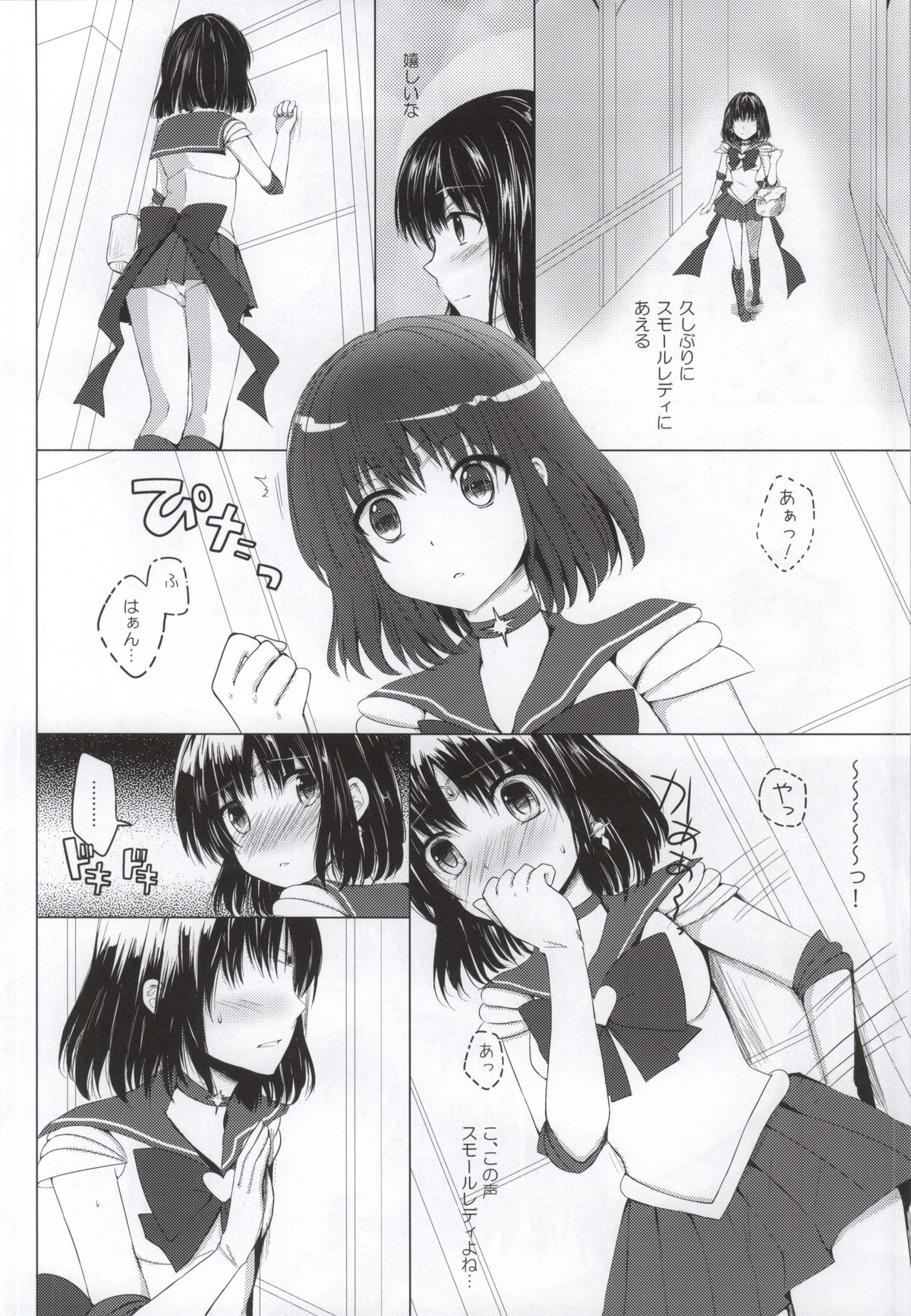 (COMIC1☆8) [momoirohoppe (Rei)] Small Lady no Oose no Mama ni (Bishoujo Senshi Sailor Moon) page 3 full