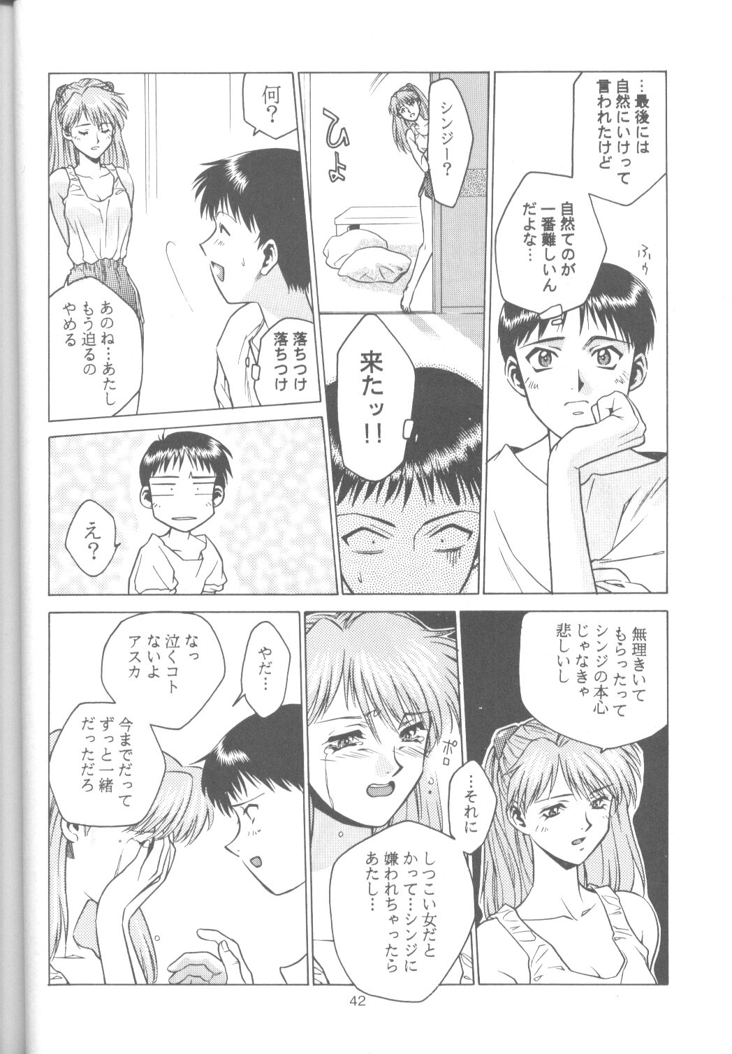 [Paradise City (Fujimoto Sei, Karasuyama)] Tabeta Kigasuru 18 (Neon Genesis Evangelion) page 41 full