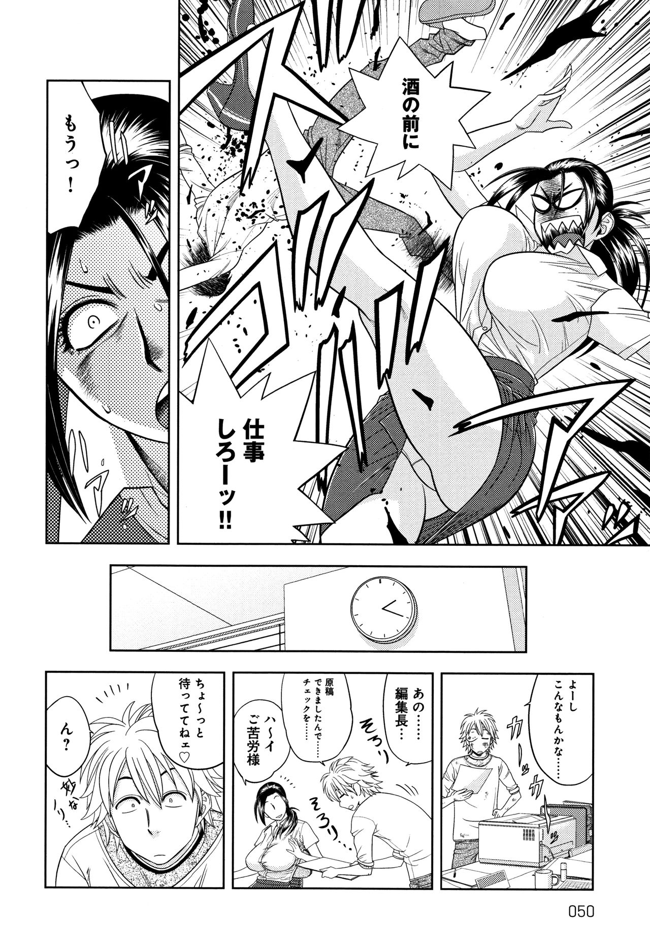 [Tatsunami Youtoku] Bijin Henshuuchou no Himitsu page 52 full