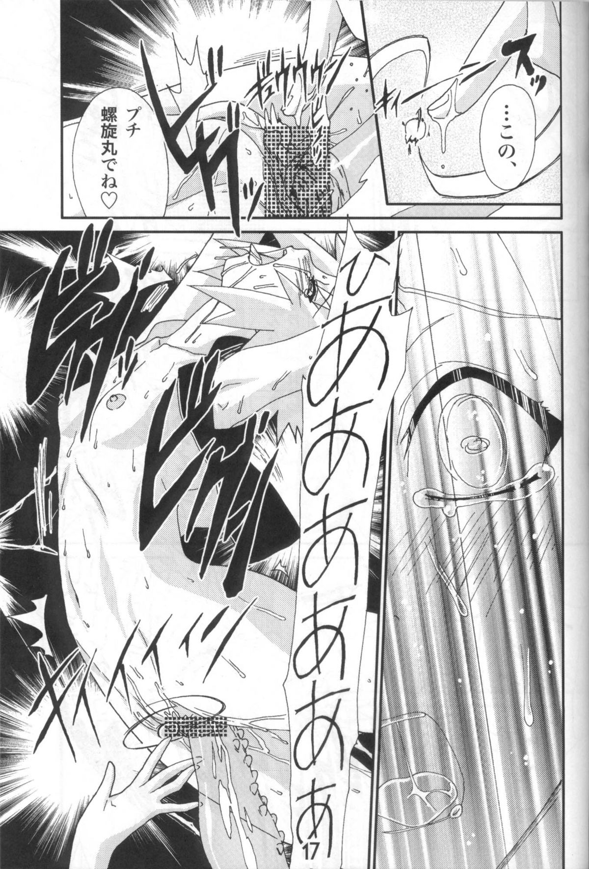 (C71) [AbysspechkA (Okiyumi Kase)] Nultimate Heroine (Naruto) page 16 full