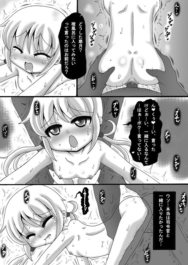 [Kishitu Taishin] KanColle Satsuki Manga (Kantai Collection -KanColle-) page 3 full