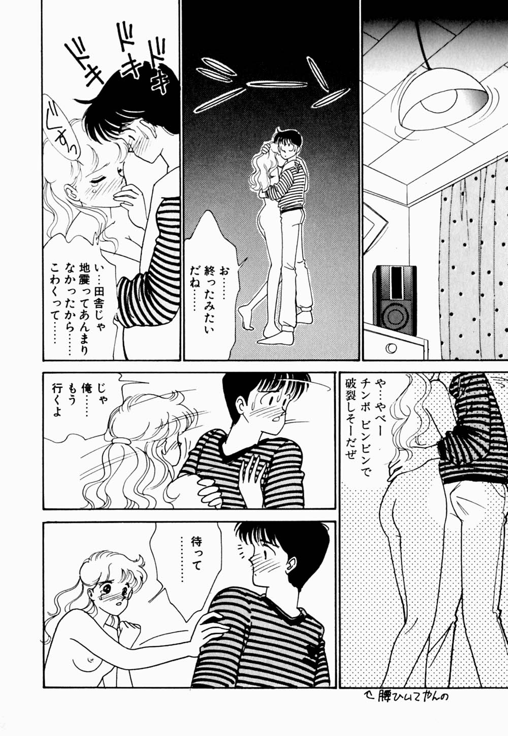 [Arimura Shinobu] Uwaki na Olive page 21 full