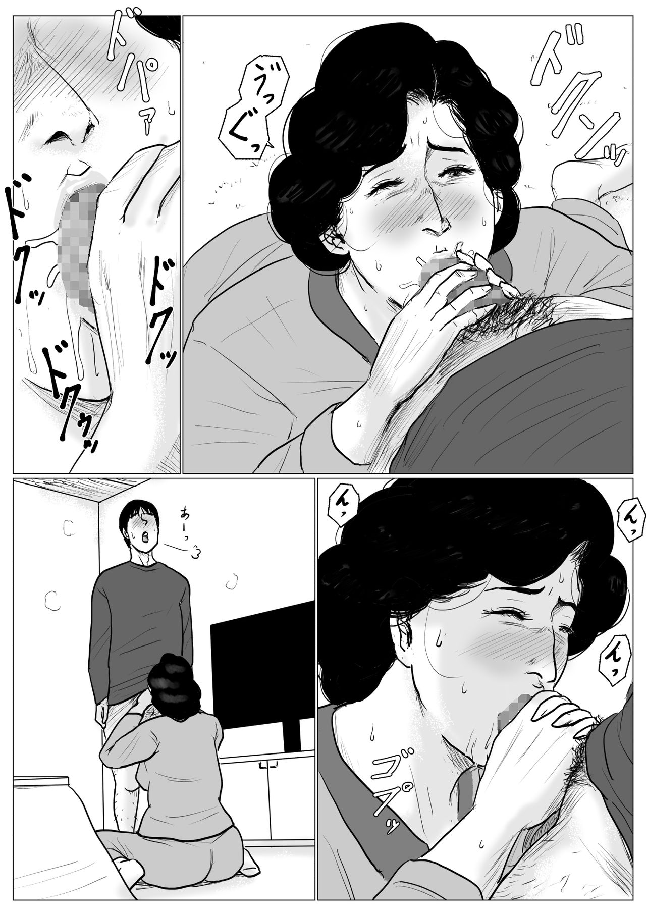 [Oozora Kaiko (kaiko)] Haha ni Koishite Part 4 < Remake Ban > page 28 full