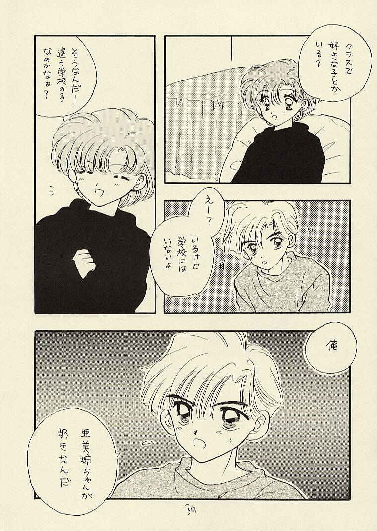 [Sailor Q2 (RYÖ)] CSA COMIC SAILORQ2 ANTHOLOGY (Sailor Moon) page 39 full