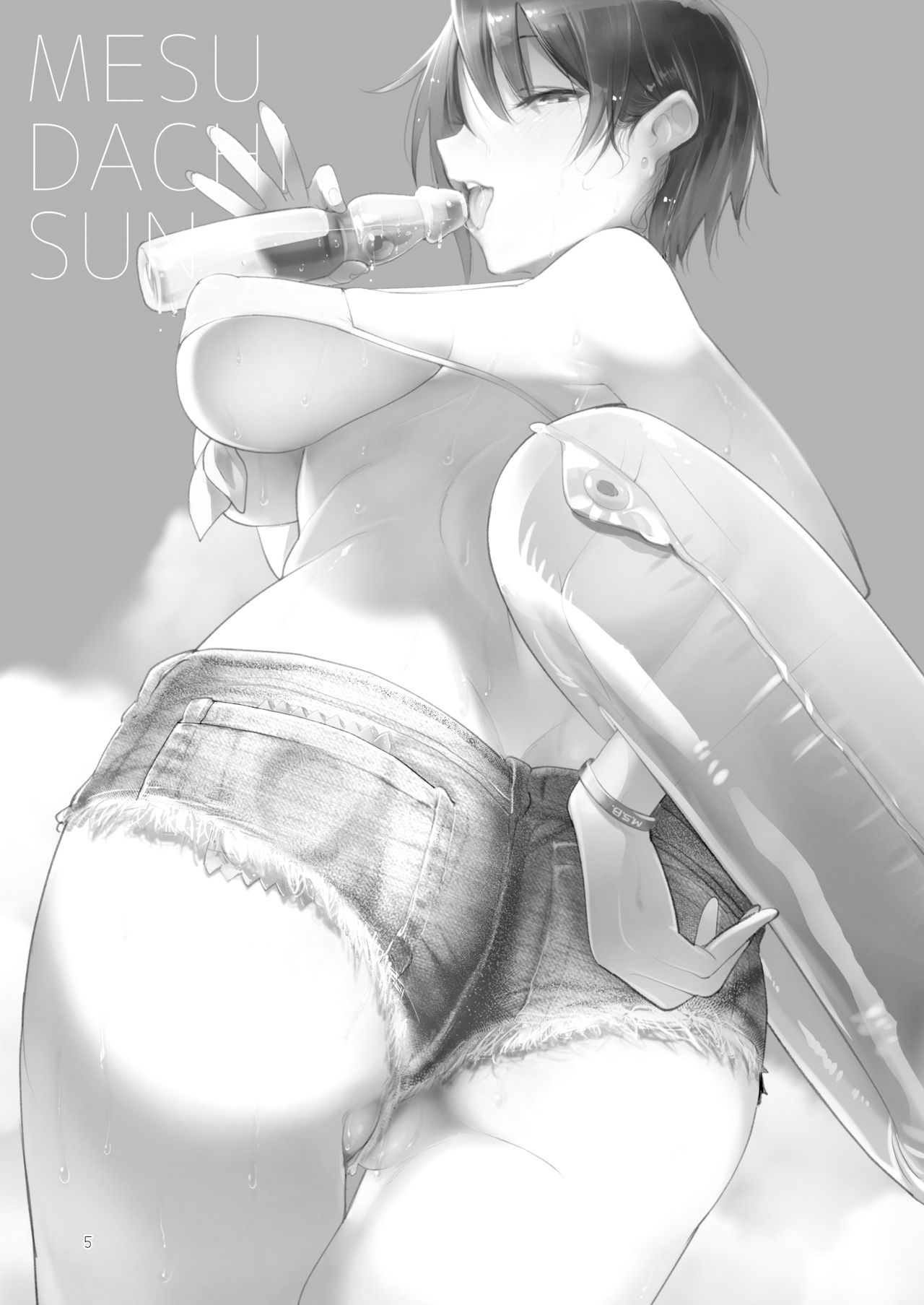 [SHIS (Z-ton)] MESU DACHI SUN [Digital] page 4 full