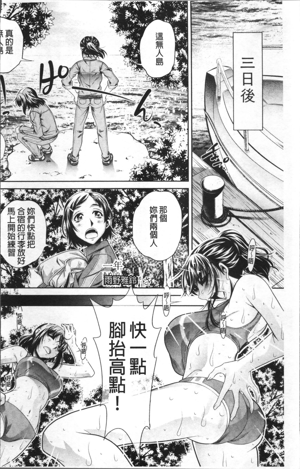 [NABURU] Gakusei Kaikan [Chinese] page 14 full