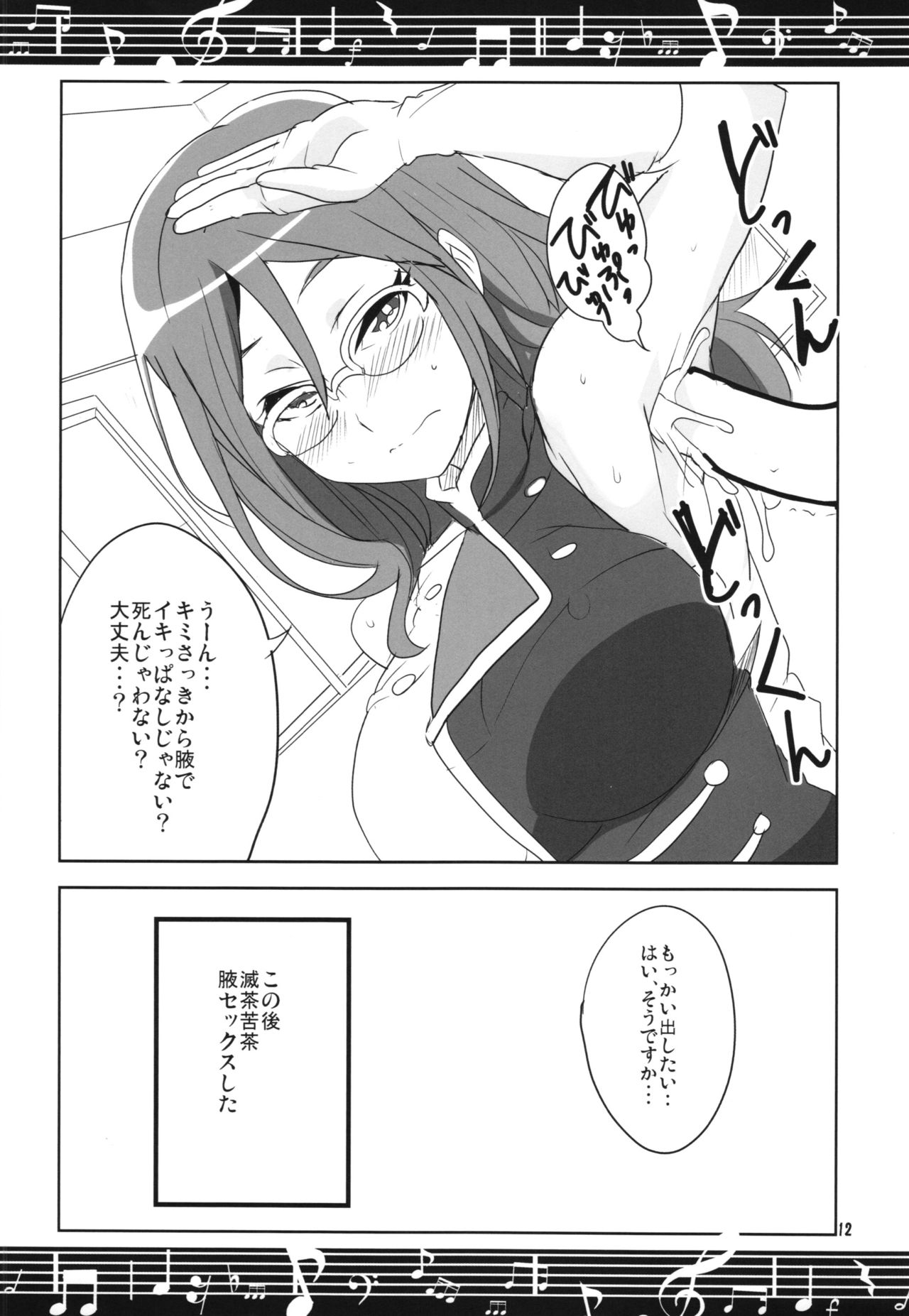 (C88) [BlueMage (Aoi Manabu)] Join Us! (Hibike! Euphonium) page 14 full