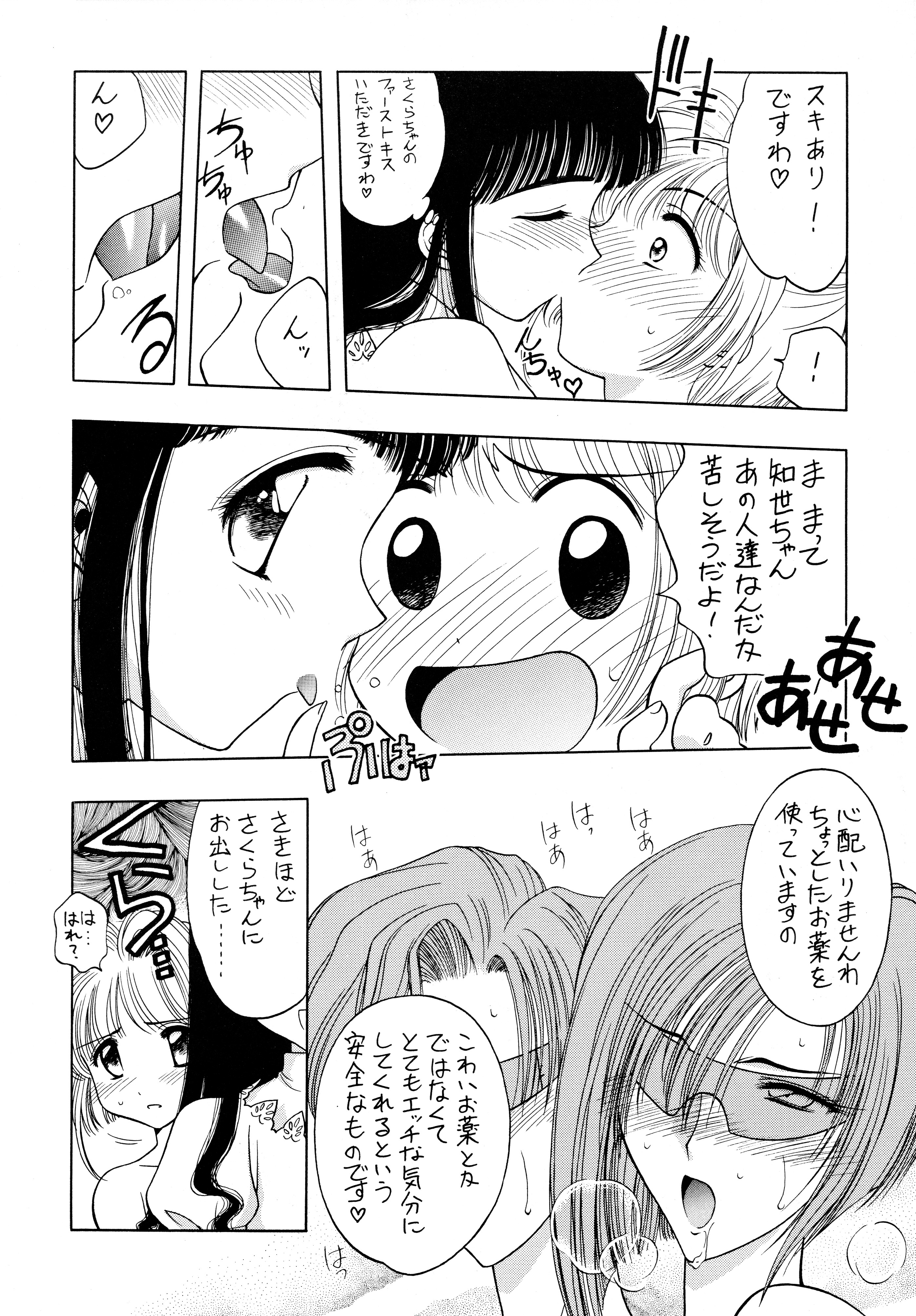 (C54) [Geiwamiwosukuu!! (Karura Syou, Tachi Tsubaki, Yuuki Tsukasa)] Ryou. (Various) page 12 full