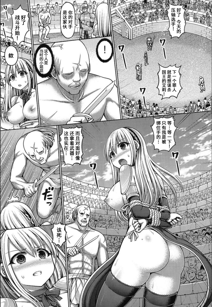 [Hashimura Aoki] Gin no Shougun Ellie | 银之将军艾莉 (Dead or Rape) [Chinese] [不可视汉化] [Digital] page 18 full