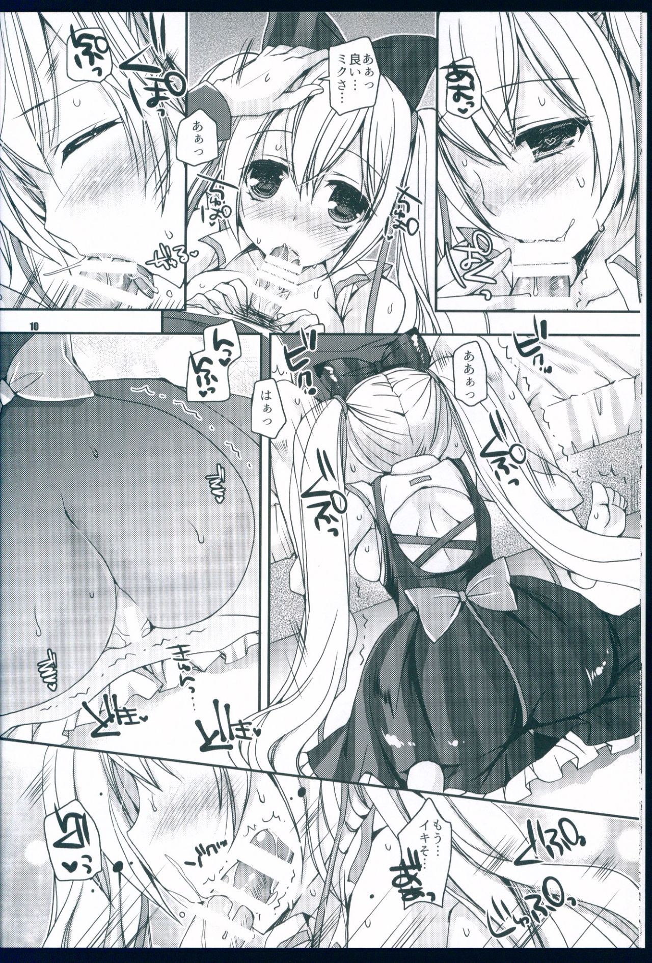 (C90) [Dennou Fuyu Mikan (Ueda Rieko)] Ippai Taberu Kimi ga Suki (VOCALOID) page 10 full