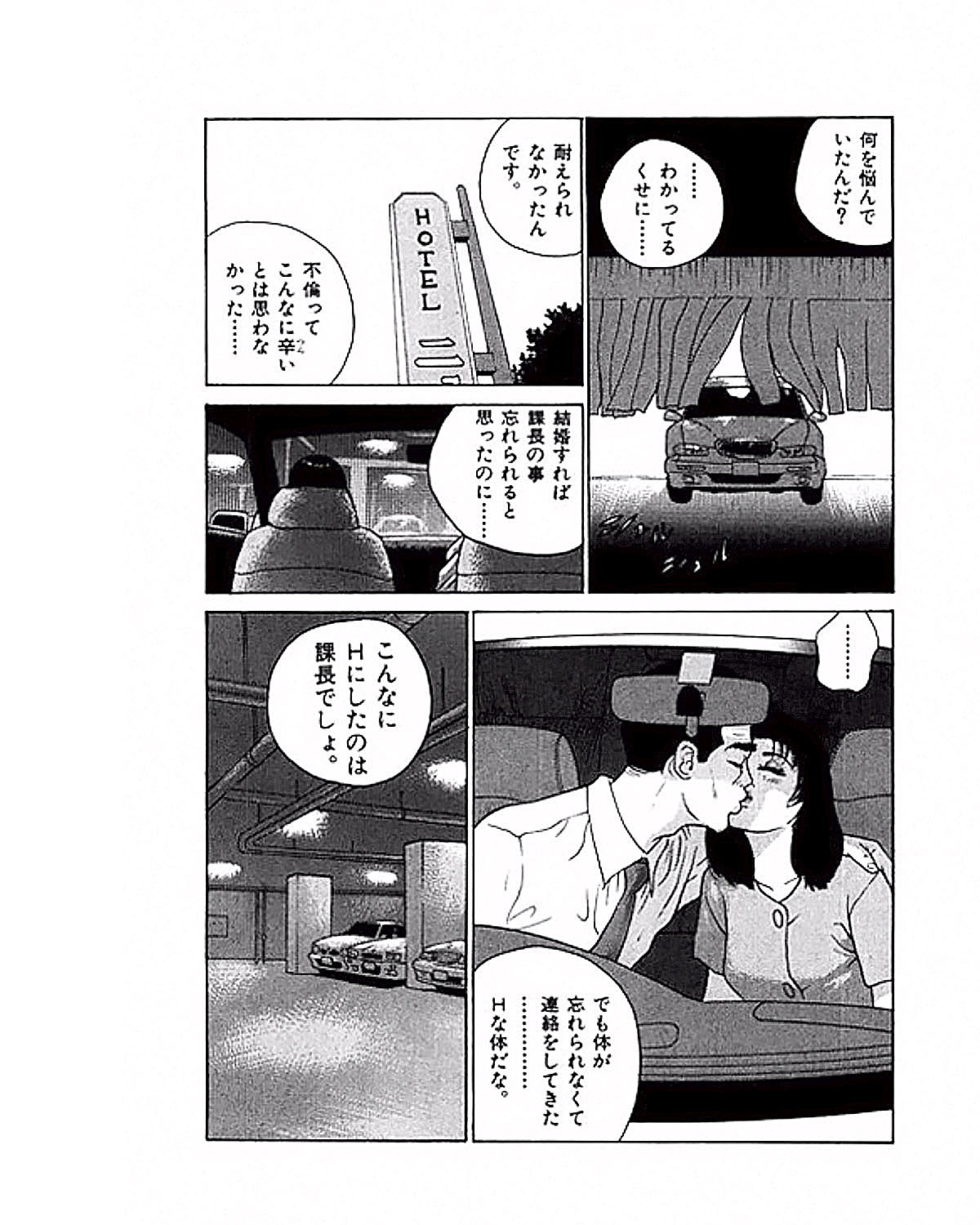 [Suzuki Takeo] Mansion page 14 full