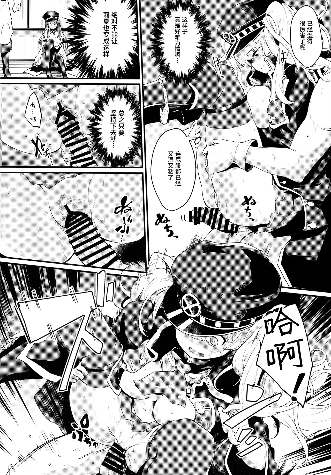 (C93) [Ikkizuka (Kizuka Kazuki)] Chitsujo Break (Granblue Fantasy) [Chinese] [无毒汉化组] page 10 full