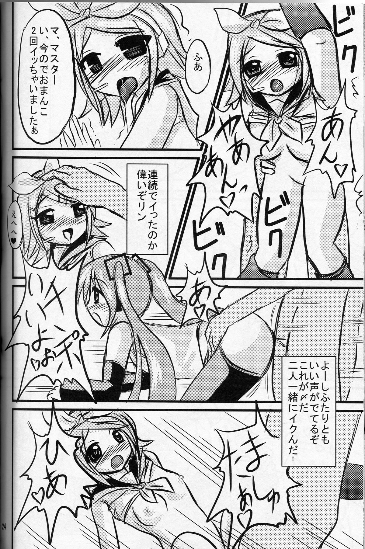 (C73) [Otajai (Yukimaro Yukky)] Mikkurinrin (Vocaloid) page 23 full