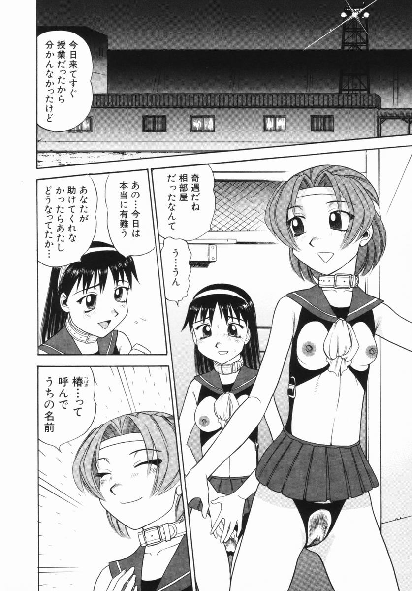 [Bunoke] Hanayome Gakuen page 45 full