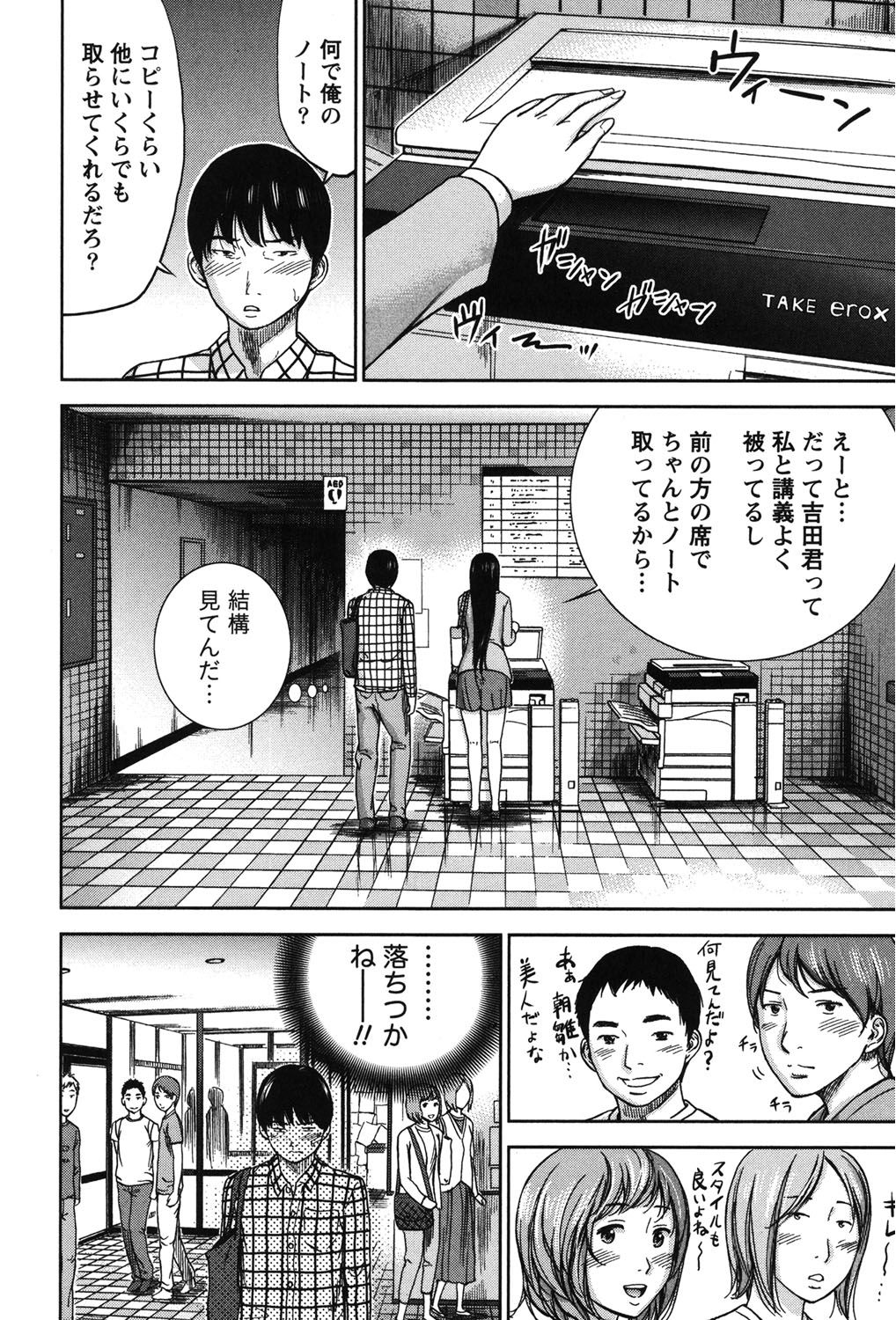 [Shikishiro Konomi] Ayamachi, Hajimemashite. page 13 full