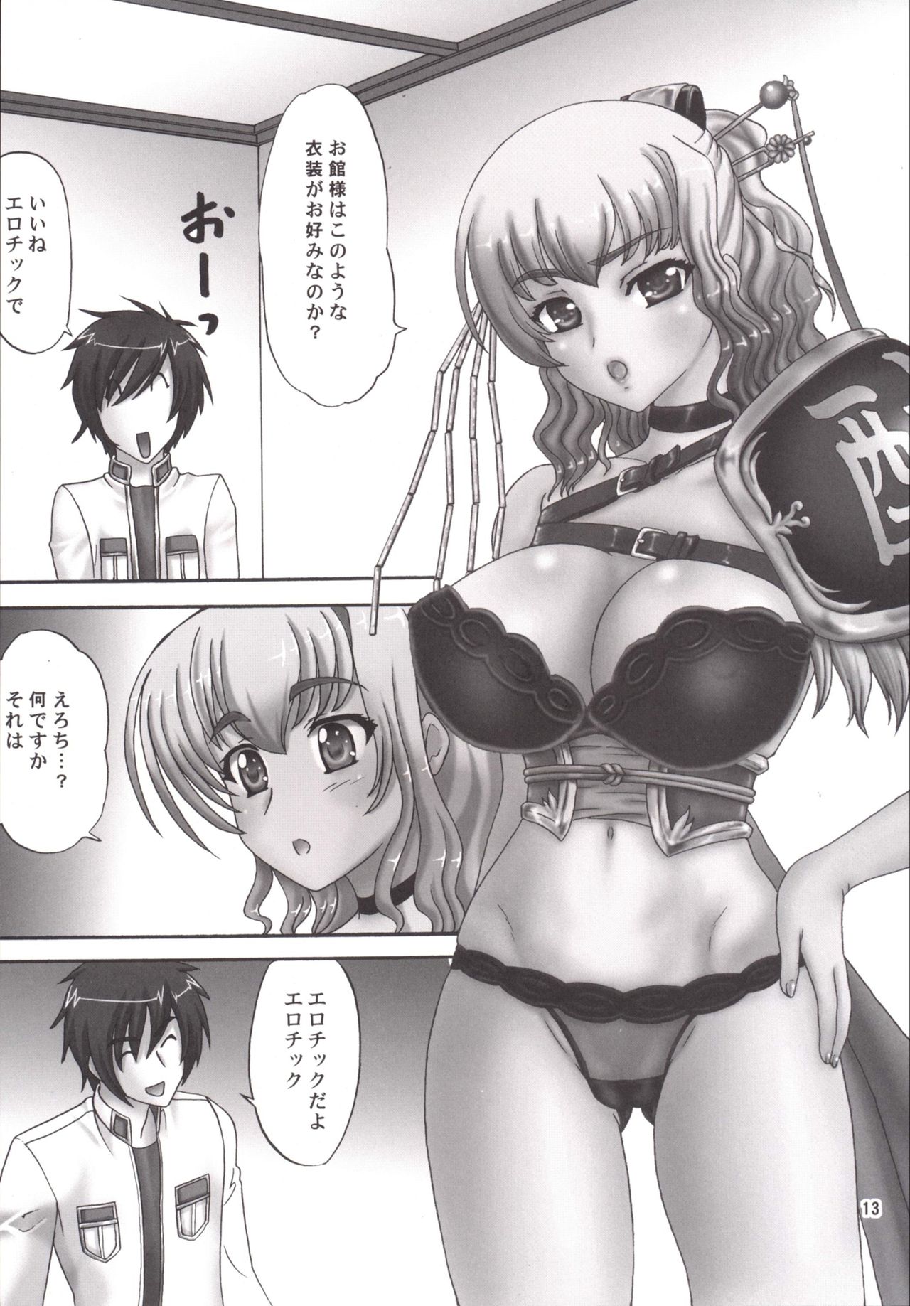 (C82) [Chandora, LUNCH BOX (Makunouchi Isami)] Non Kikyou (Koihime Musou) page 13 full