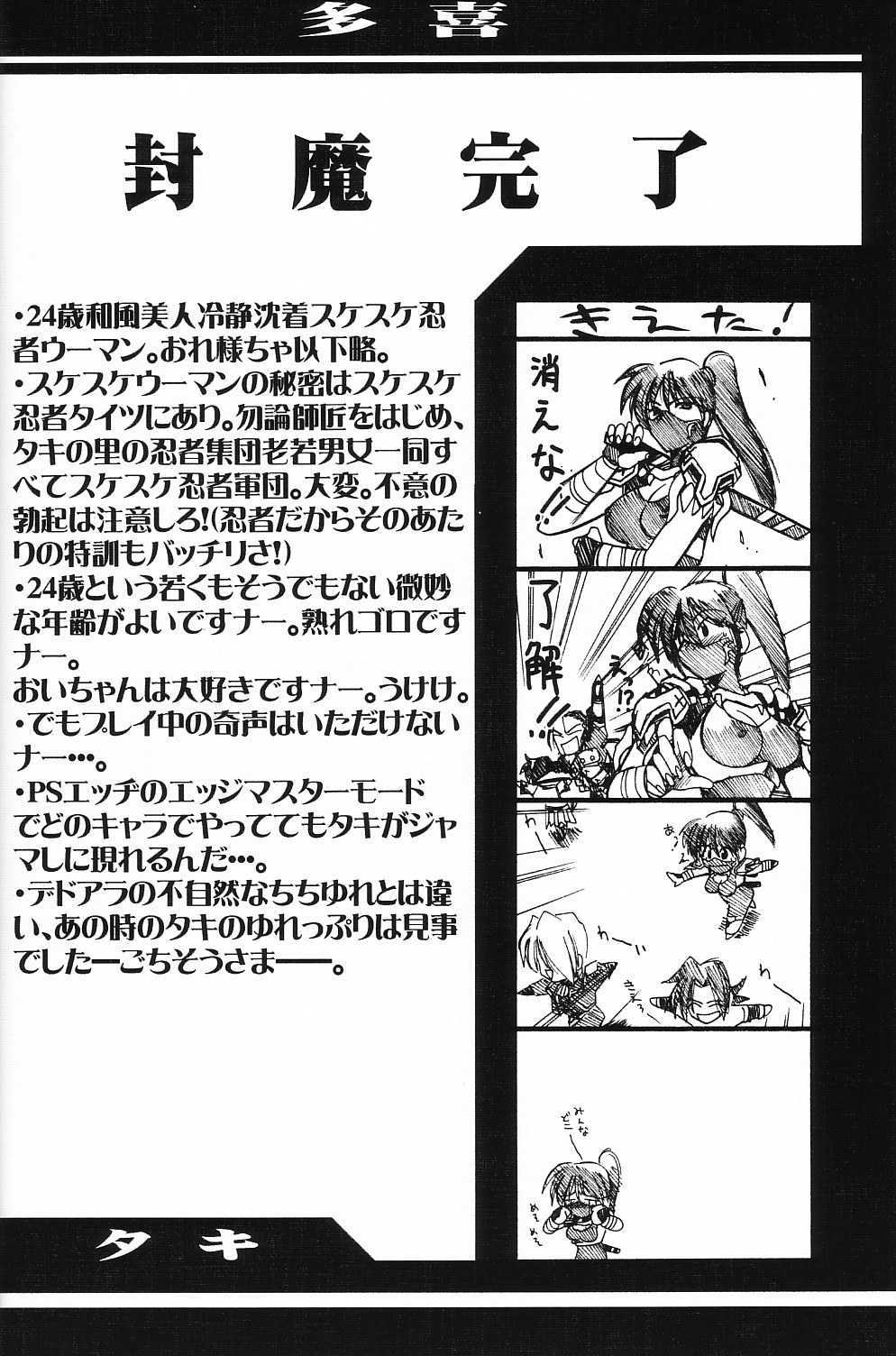 (CR25) [UA Daisakusen (Harada Shoutarou)] Ruridou Gahou CODE:08 (SoulCalibur) page 13 full