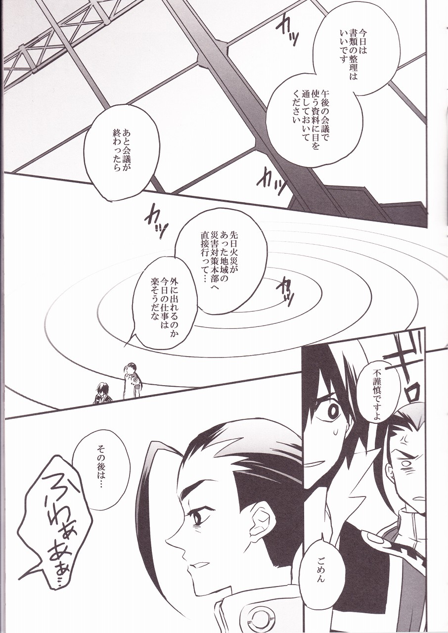 (Drill wa Otoko no Tamashii 3) [Amarans (Fujimura Marina)] HEAT UP LOVERS (Tengen Toppa Gurren Lagann) page 8 full