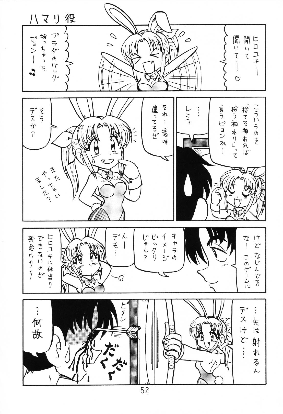 (C64) [Shinkouzan Tozantai (Kogawa Yasushi)] Happa Tai 1 (ToHeart, Kizuato, and Magical Antique) page 51 full
