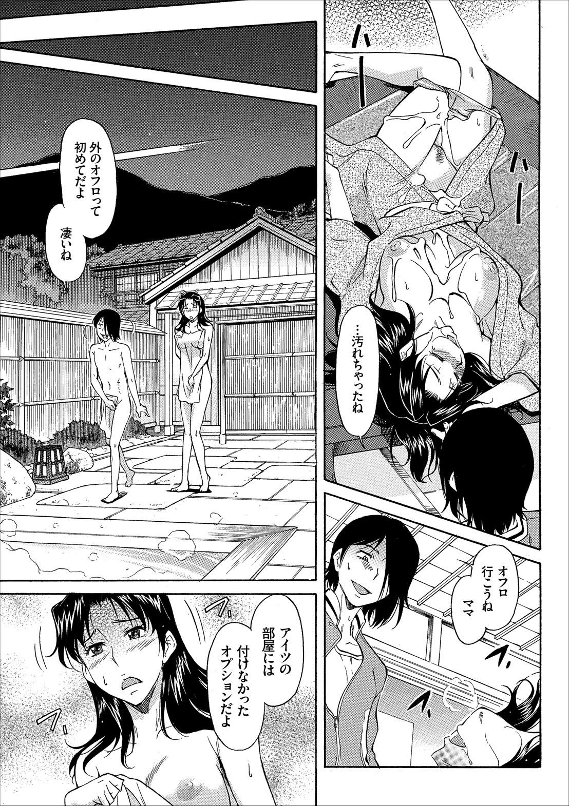 [Kaneko toshiaki] mama wa watasanai page 51 full