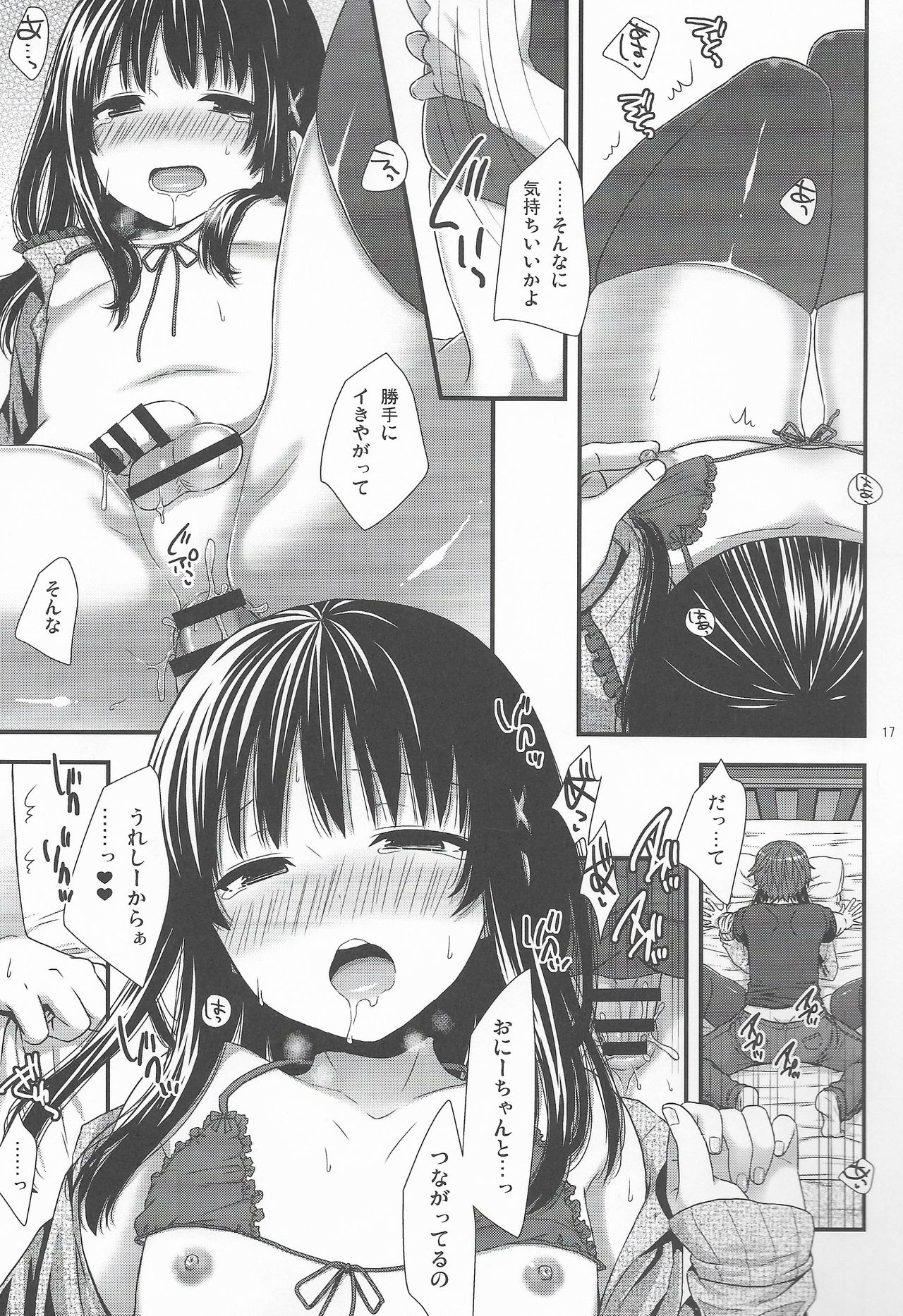 (C90) [Akaneko (Sakura Siro)] Yappa Uchi no Otouto Nanka Zenzen Kawaikune-shi page 16 full