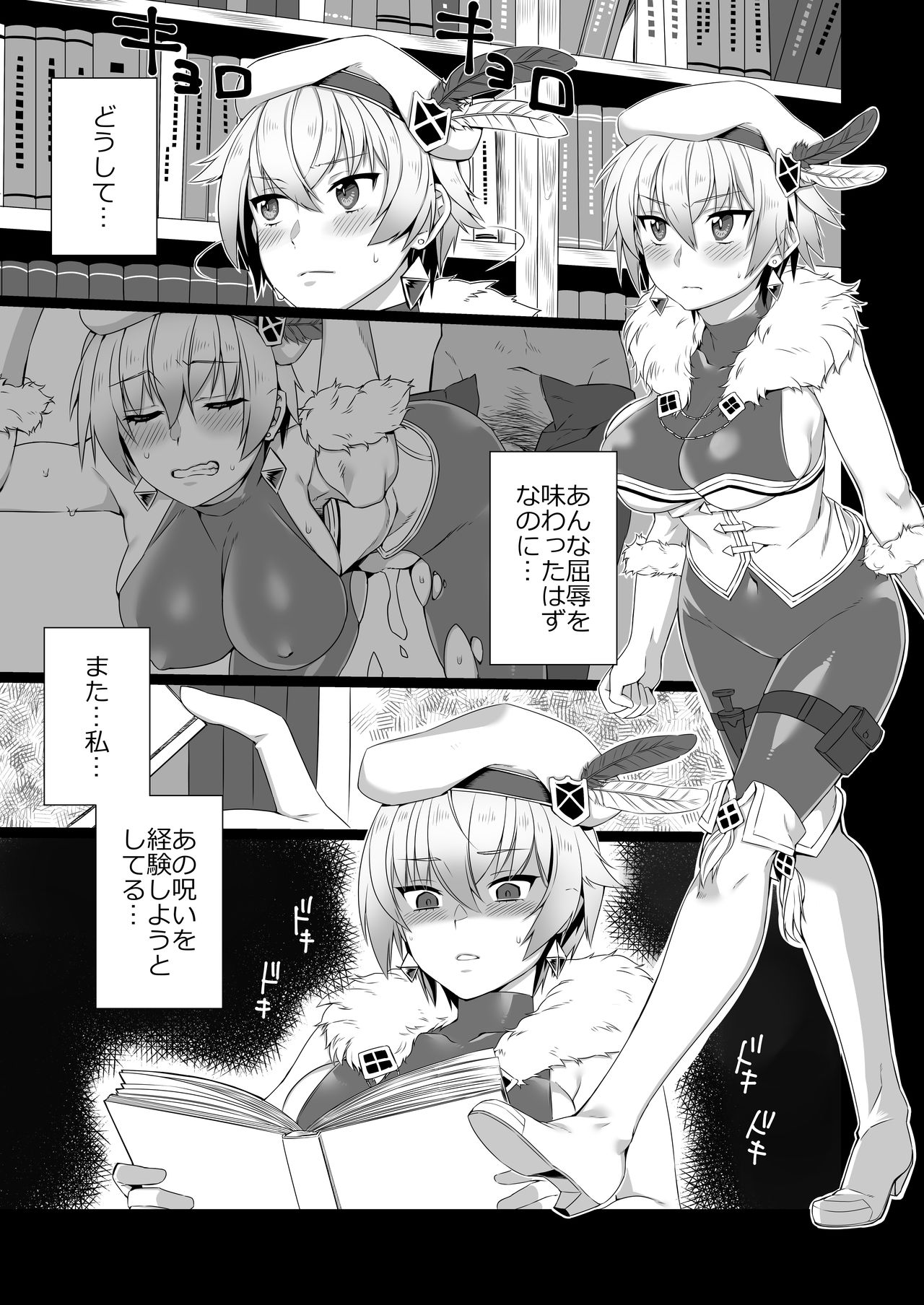 [Nemurineko (miniru)] Saimin Teikoku Gunshi (Sennen Sensou Aigis) [Digital] page 5 full