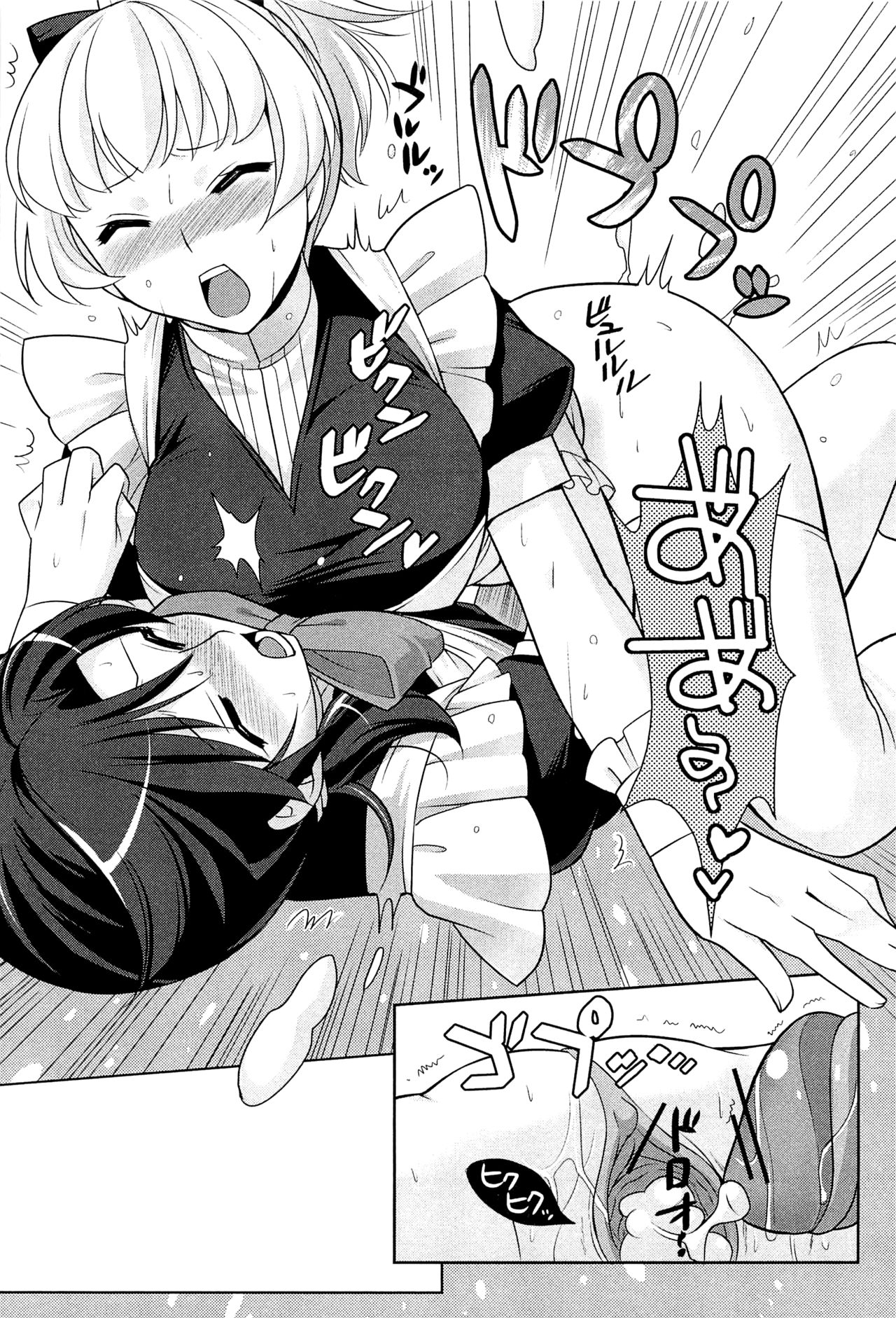 [Kujou Shirei] Kimi wa Boku no Goshujin-sama (Otokonoko Paradise! Vol.01) [Chinese] [EZR個人漢化] page 15 full