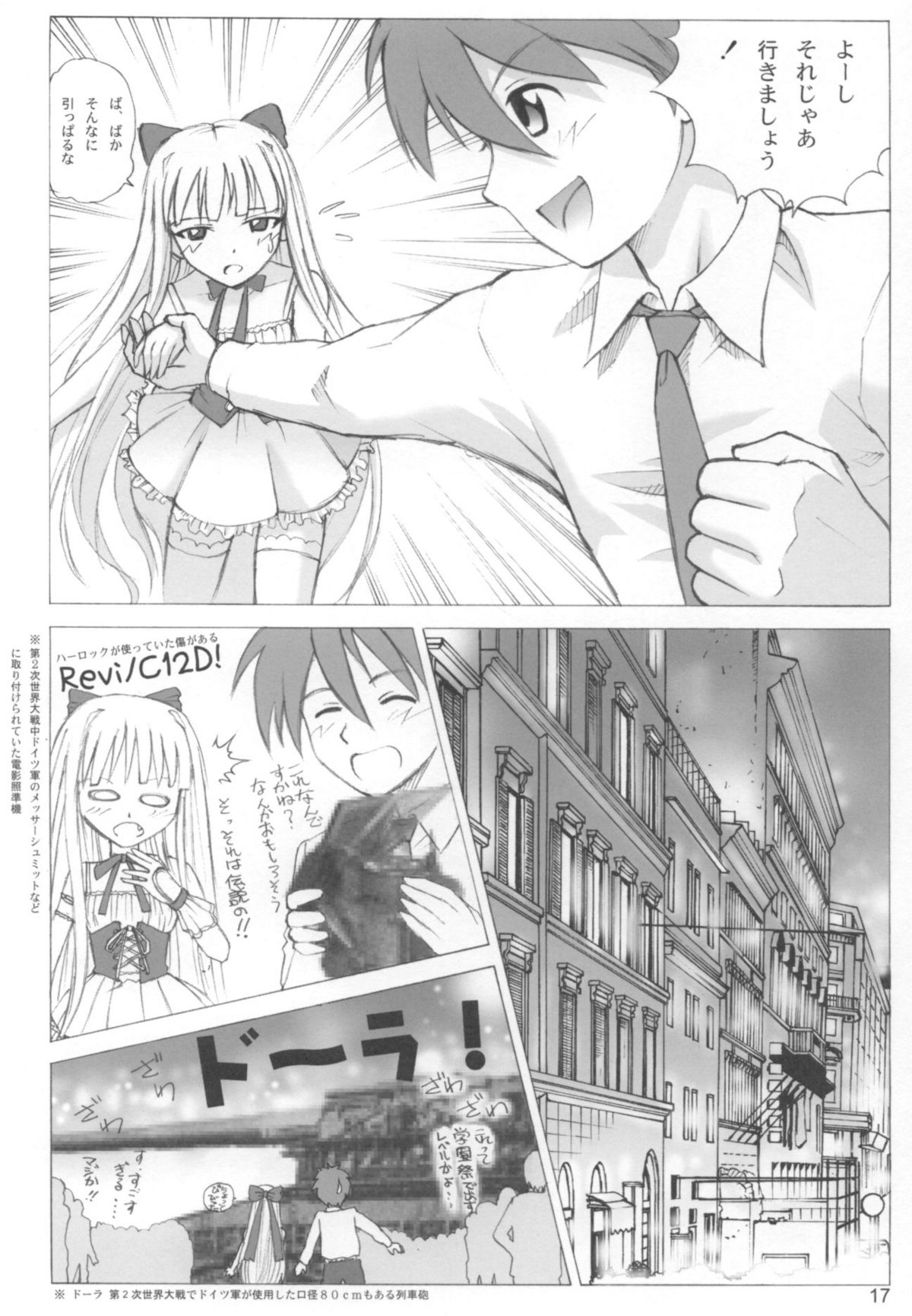 (COMIC1☆02) [Human High-Light Film (Ankoku Daimaou)] Evangelica (Mahou Sensei Negima!) page 16 full