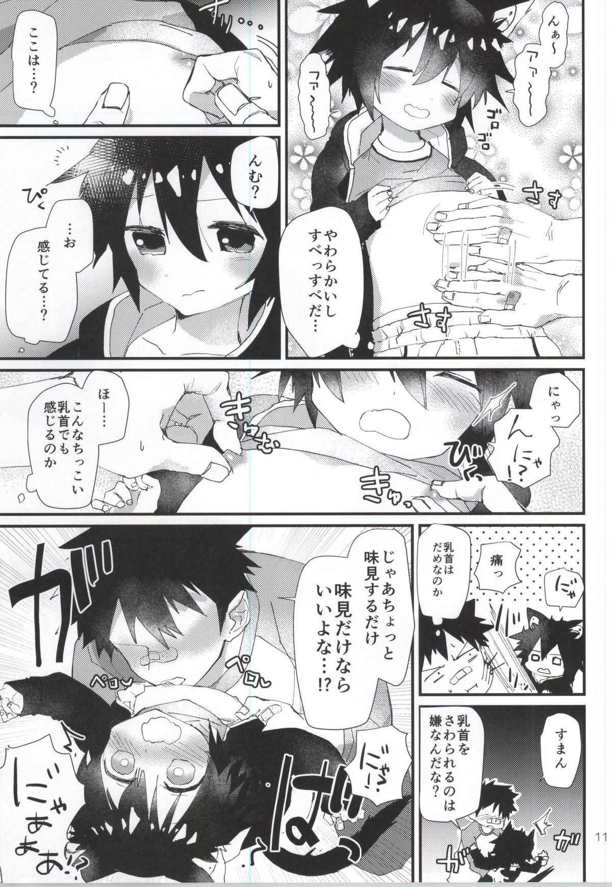 (COMITIA112) [Nikomutoko (Nabenco)] Robo Neko no Shitsukekata page 9 full