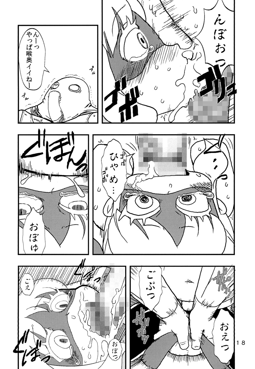[Tomason (Various)] C.C.Girl [Digital] page 17 full