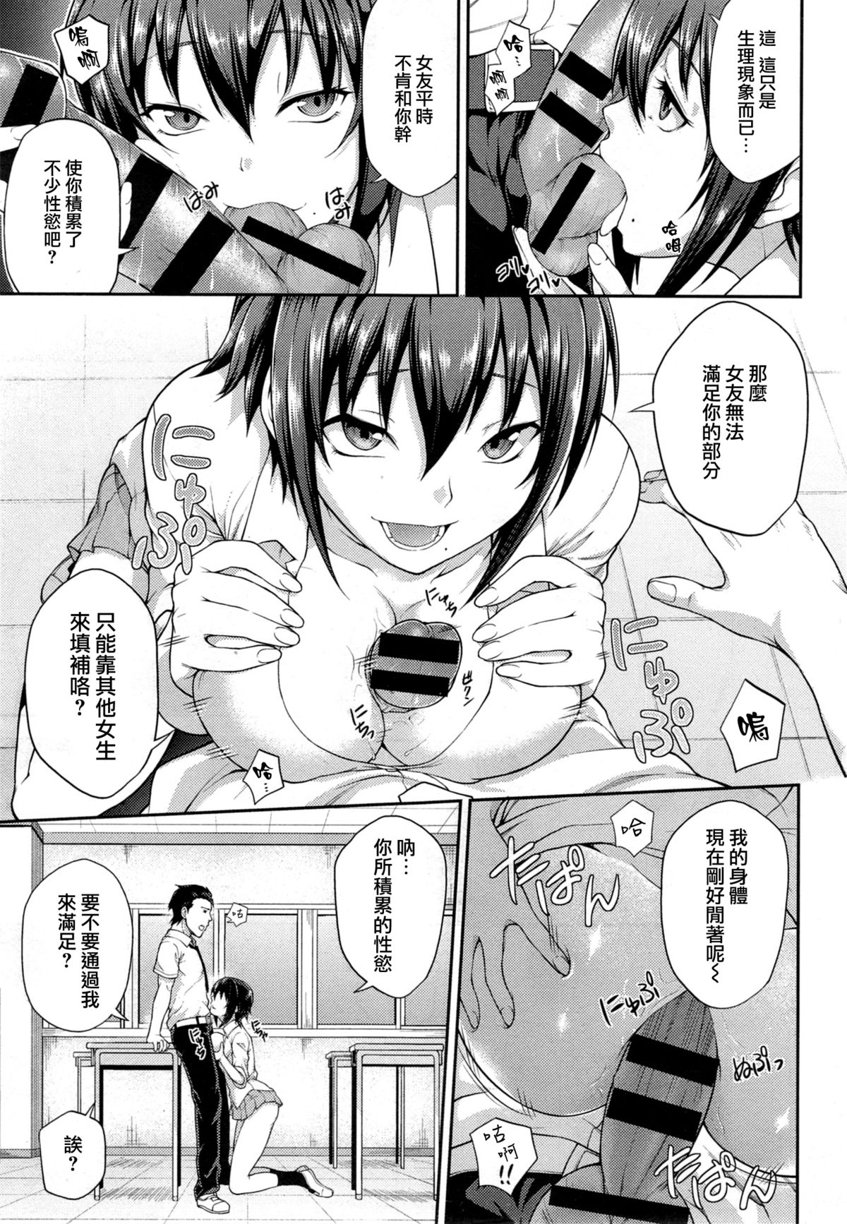 [yozo] Houkago Temptation (COMIC X-EROS #22) [Chinese] [無邪気漢化] page 7 full