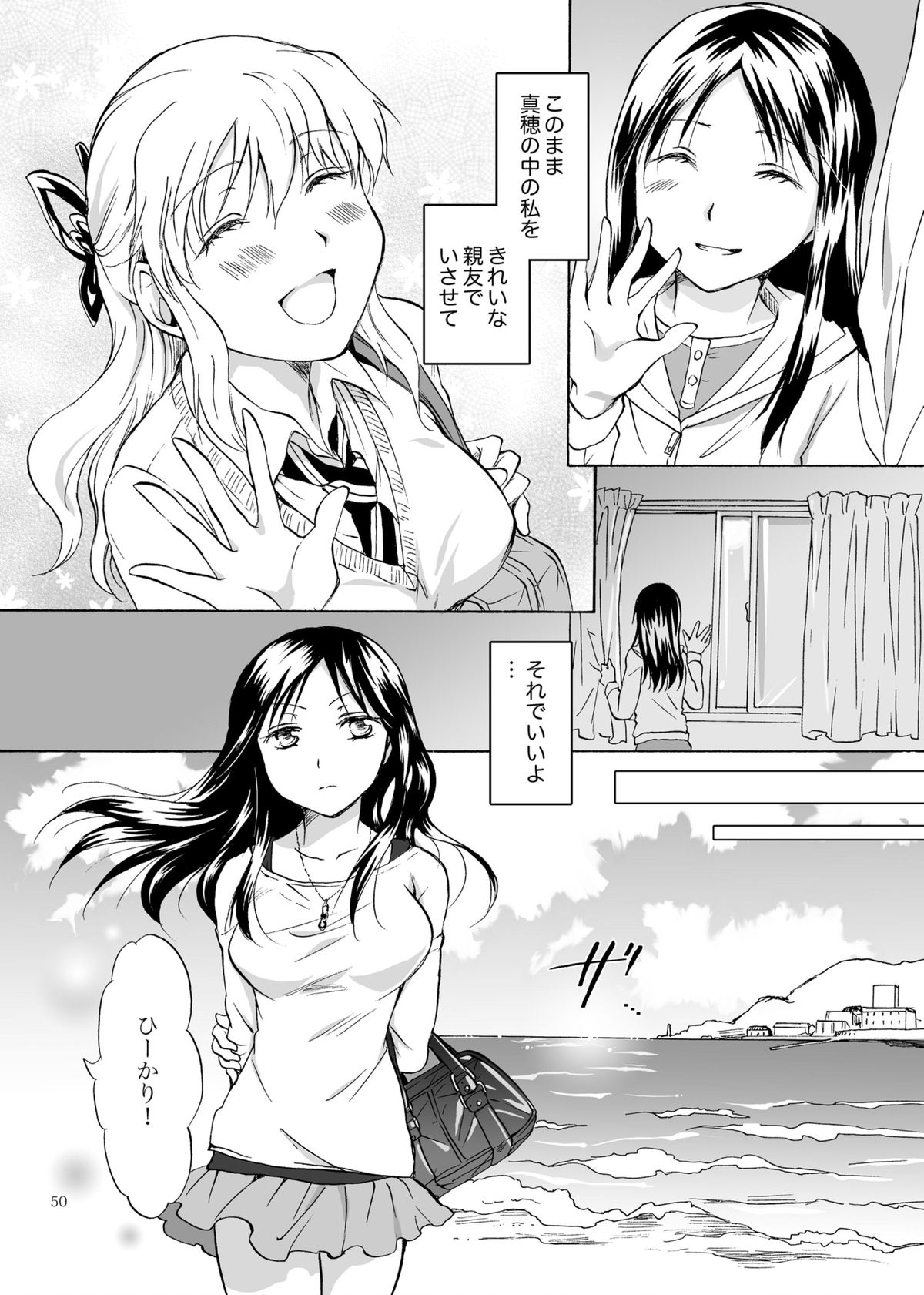 [peachpulsar (Mira)] Kage koi [Digital] page 50 full