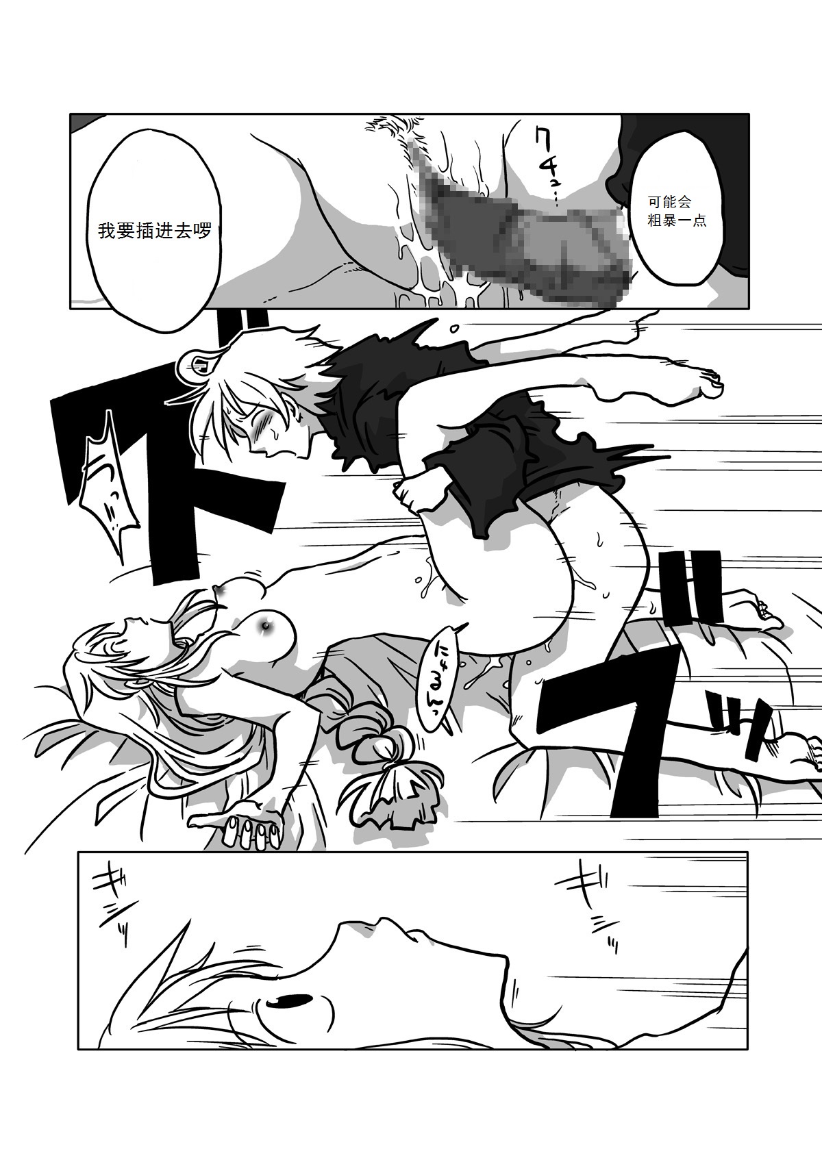 [Amahara Teikoku (Amahara)] Jikan Teishi Itazura | Time Stop Mischief (Final Fantasy Tactics) [Chinese] [虚心酱英文自嵌汉化] page 8 full