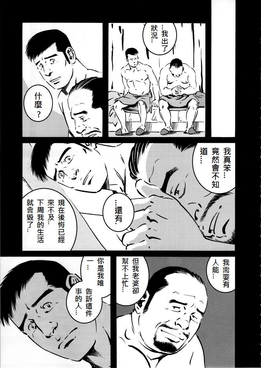 [Tagame Gengoroh] Fuyu no Ban-ya [Chinese] page 29 full