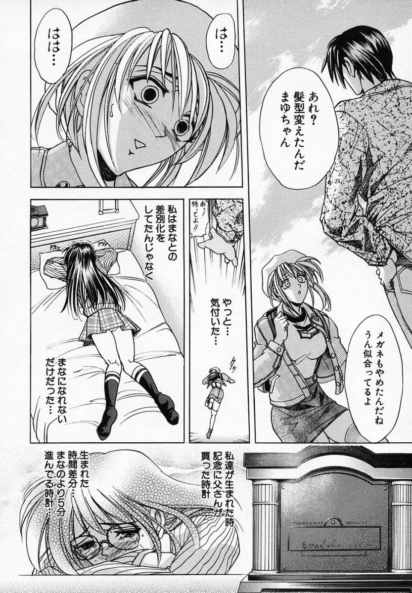 [Kawaraya A-ta] Hana no Shizuku page 48 full