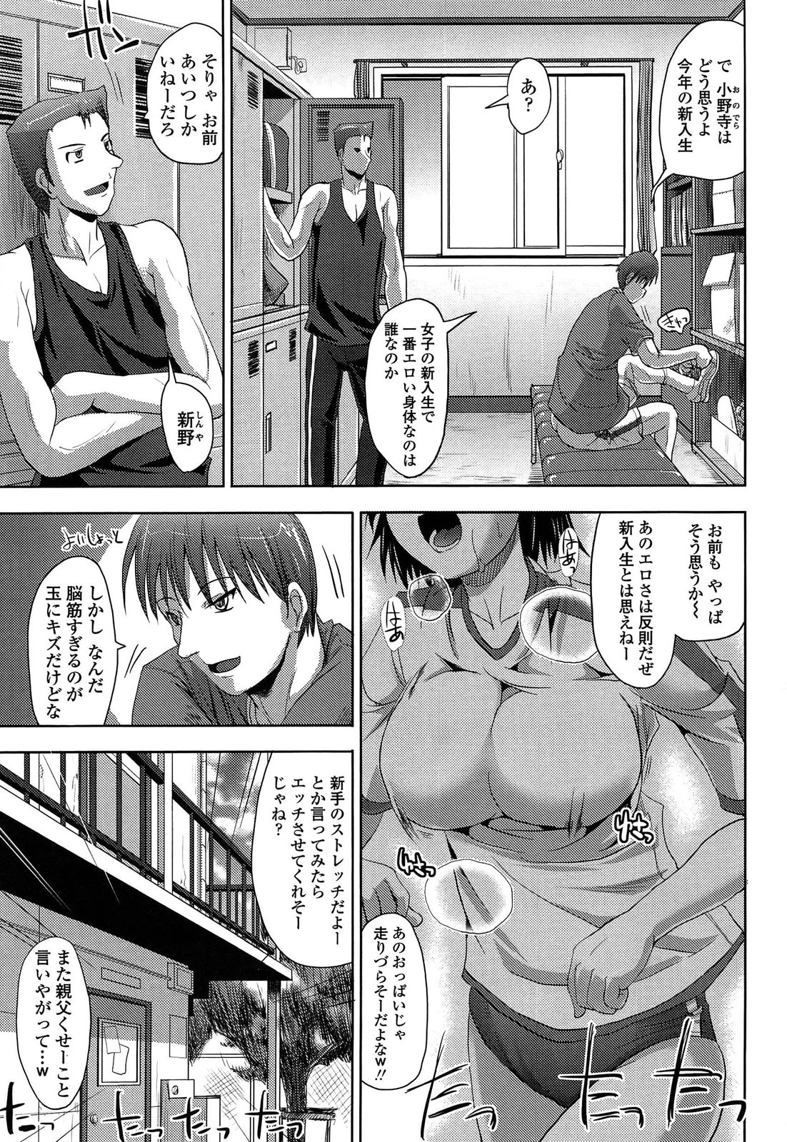 [SAS] Hatsujou Suru Houkago page 163 full