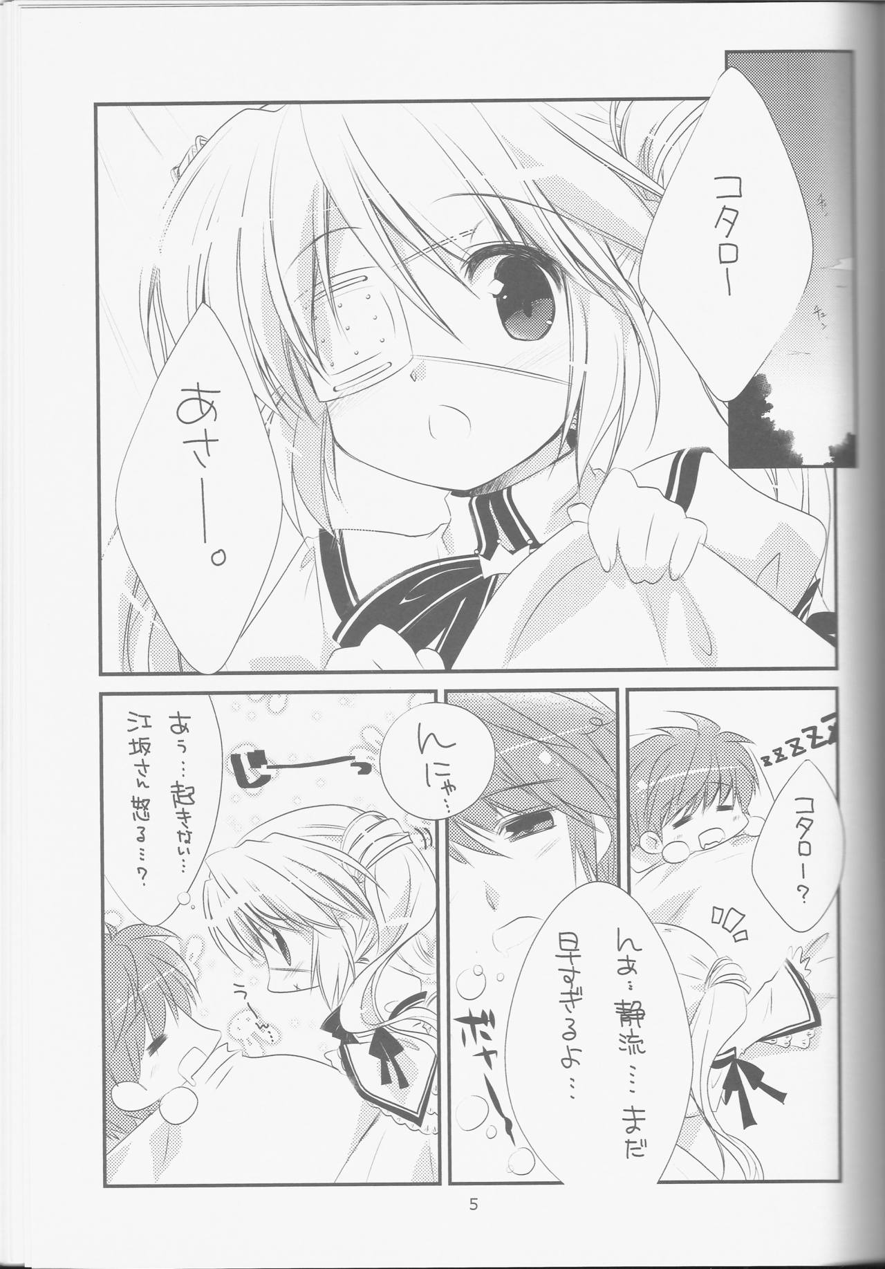 (C80) [WATAWATA (Various)] LOVE GOOD MORNING (Rewrite) page 4 full