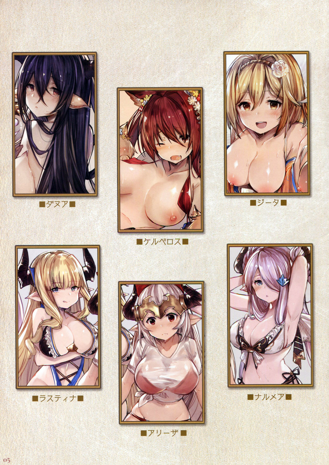 (C93) [TOHOORIN (Ryuuji)] ESTRUS FANTACY (Granblue Fantasy) page 5 full