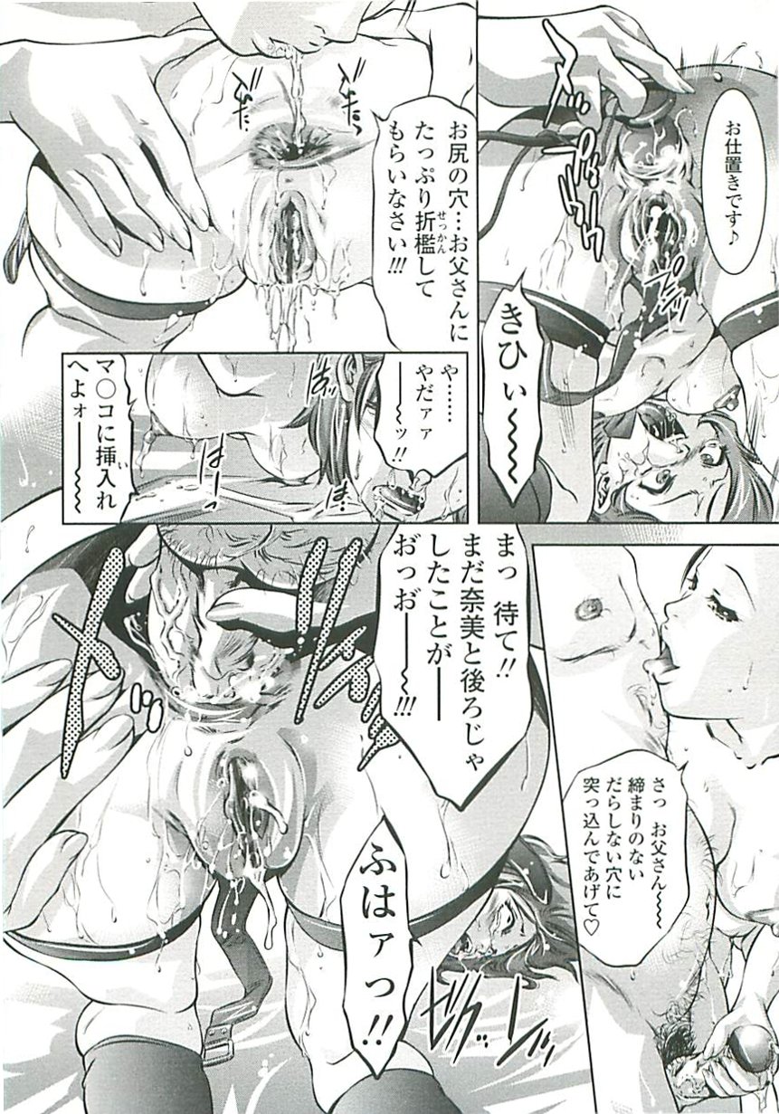 [Onikubo Hirohisa] Boku no Shi-iku Nikki page 35 full
