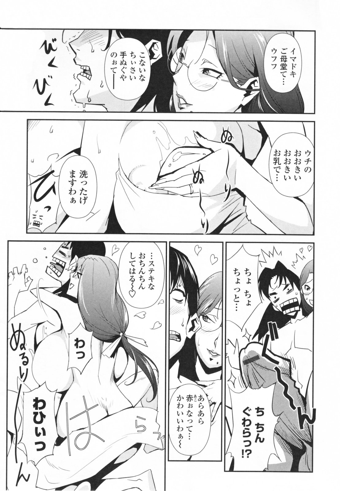[Miura Takehiro] Topless Injo no Utage page 189 full