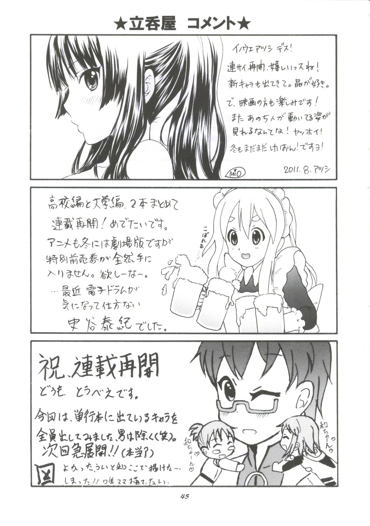 (C80) [Tachinomi-ya (Various) Yasumi Jikan (K-On!) page 42 full