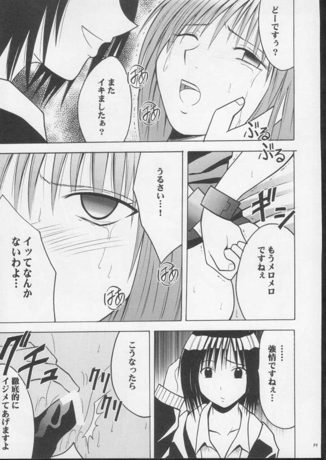 [Crimson Comics (Carmine)] Mushibami 3 (Black Cat) page 18 full