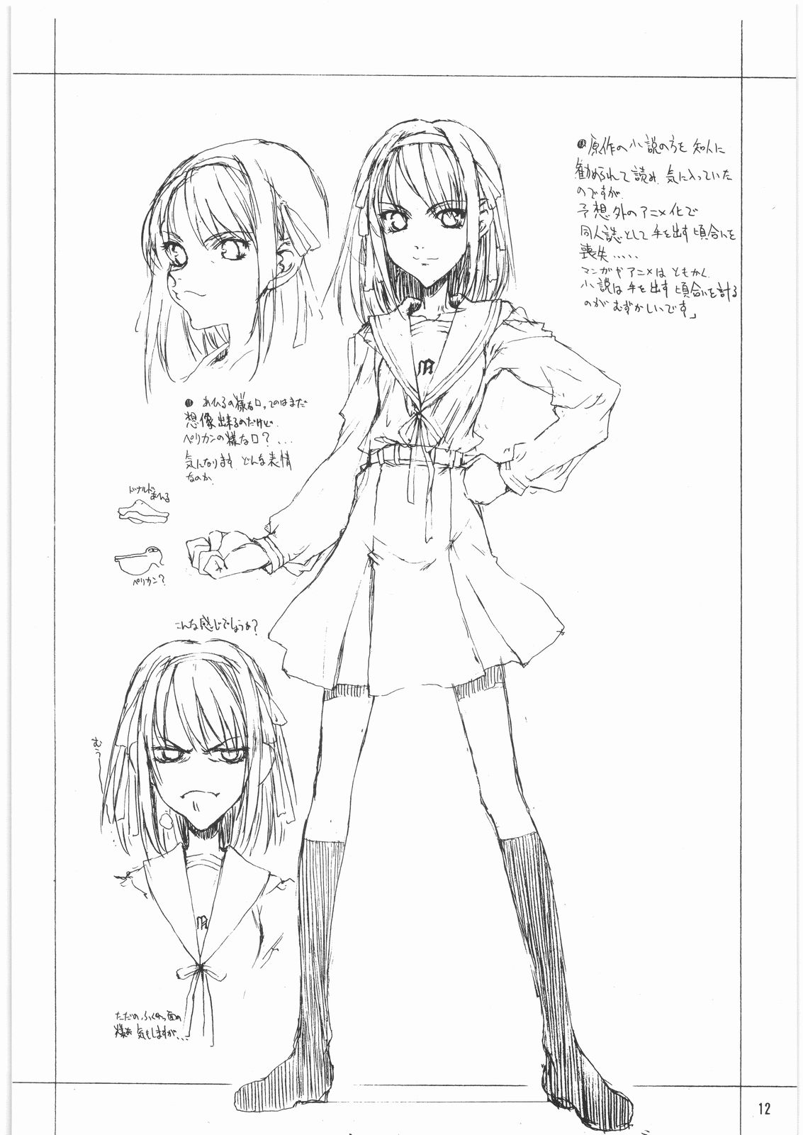(C73) [St. Armadel Ch. (Kagetora)] DOODLING 6 (Various) page 11 full