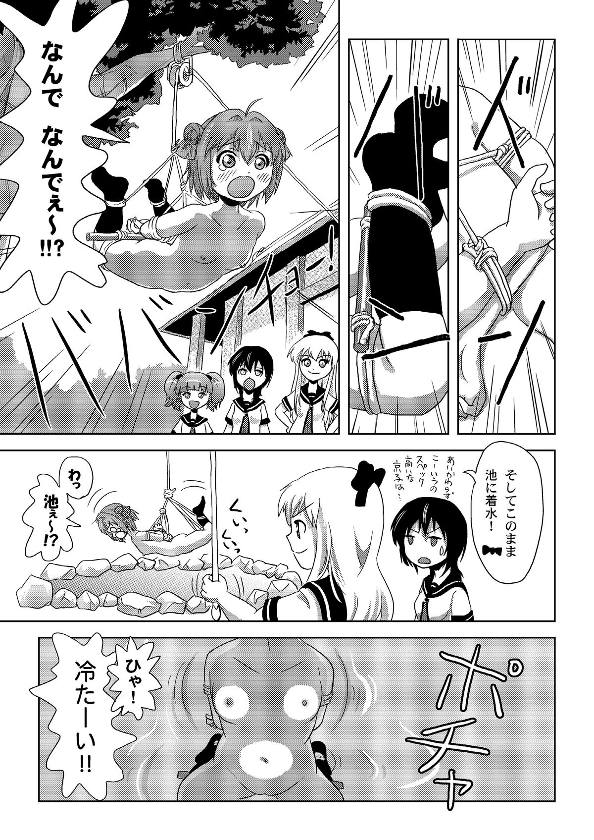 [Chimee House (Takapi)] Akari Ijiri 2 (Yuru Yuri) [Digital] page 17 full